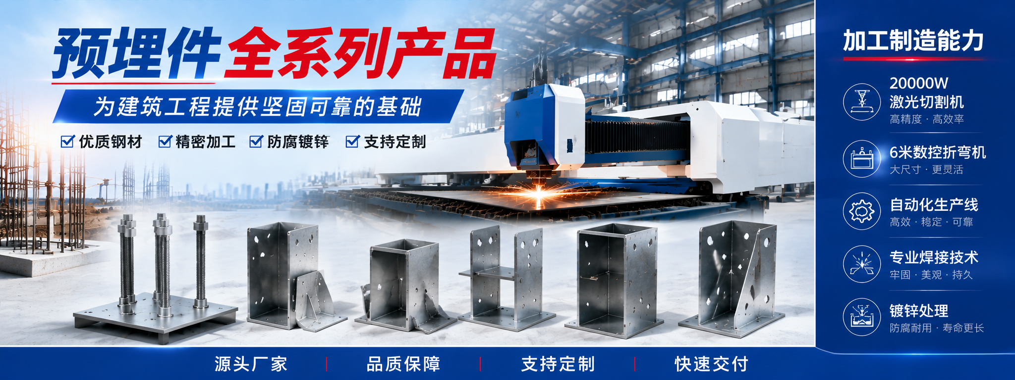 金属加工制造banner